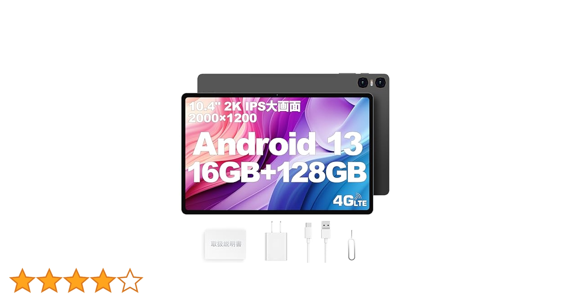 Amazon.co.jp: 【新登場Android タブレット10.4